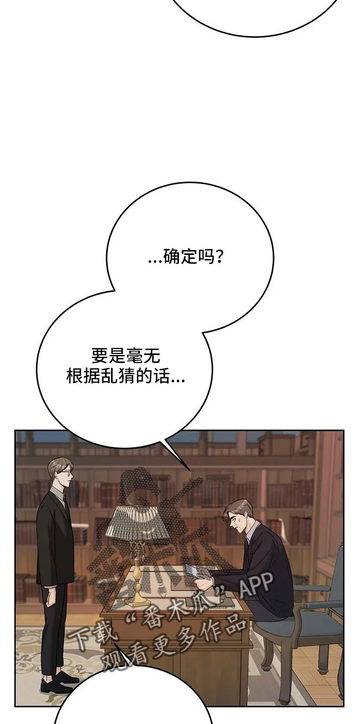 爱直播漫画漫画,第77章：【第二季】玩失踪17图