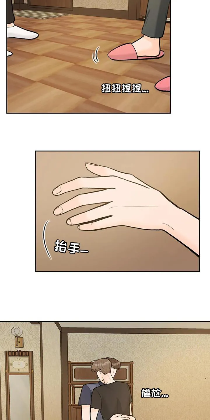 爱直播漫画漫画,第109章：【第三季】团聚11图