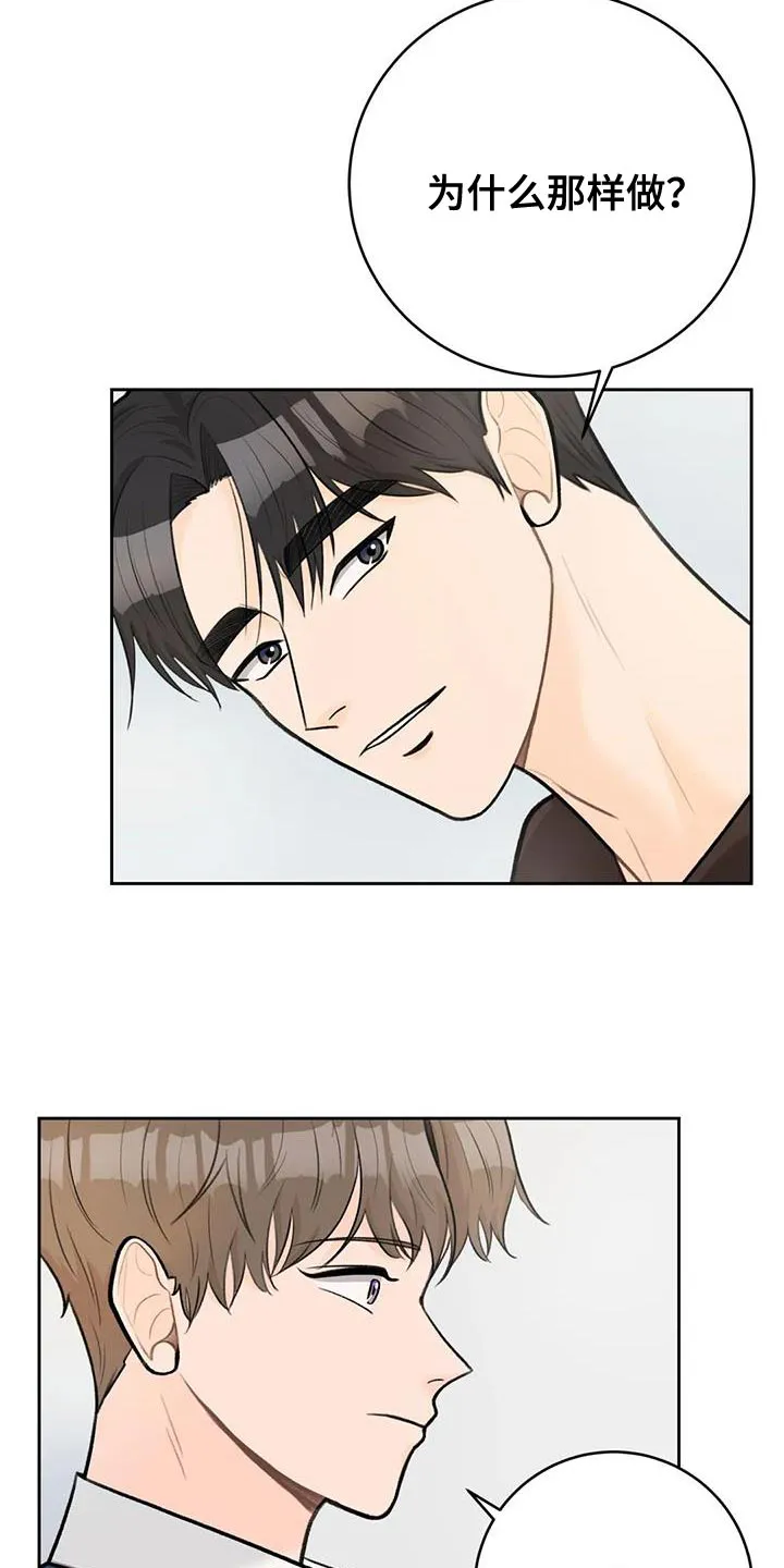 爱直播下载安装到手机漫画,第98章：【第二季】王子大人18图