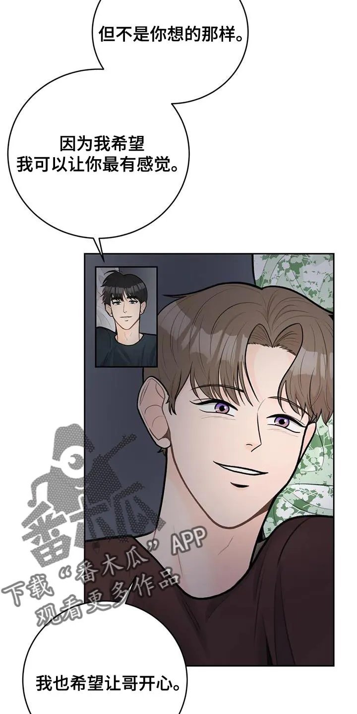 爱直播漫画漫画,第112章：【第三季】忍着2图