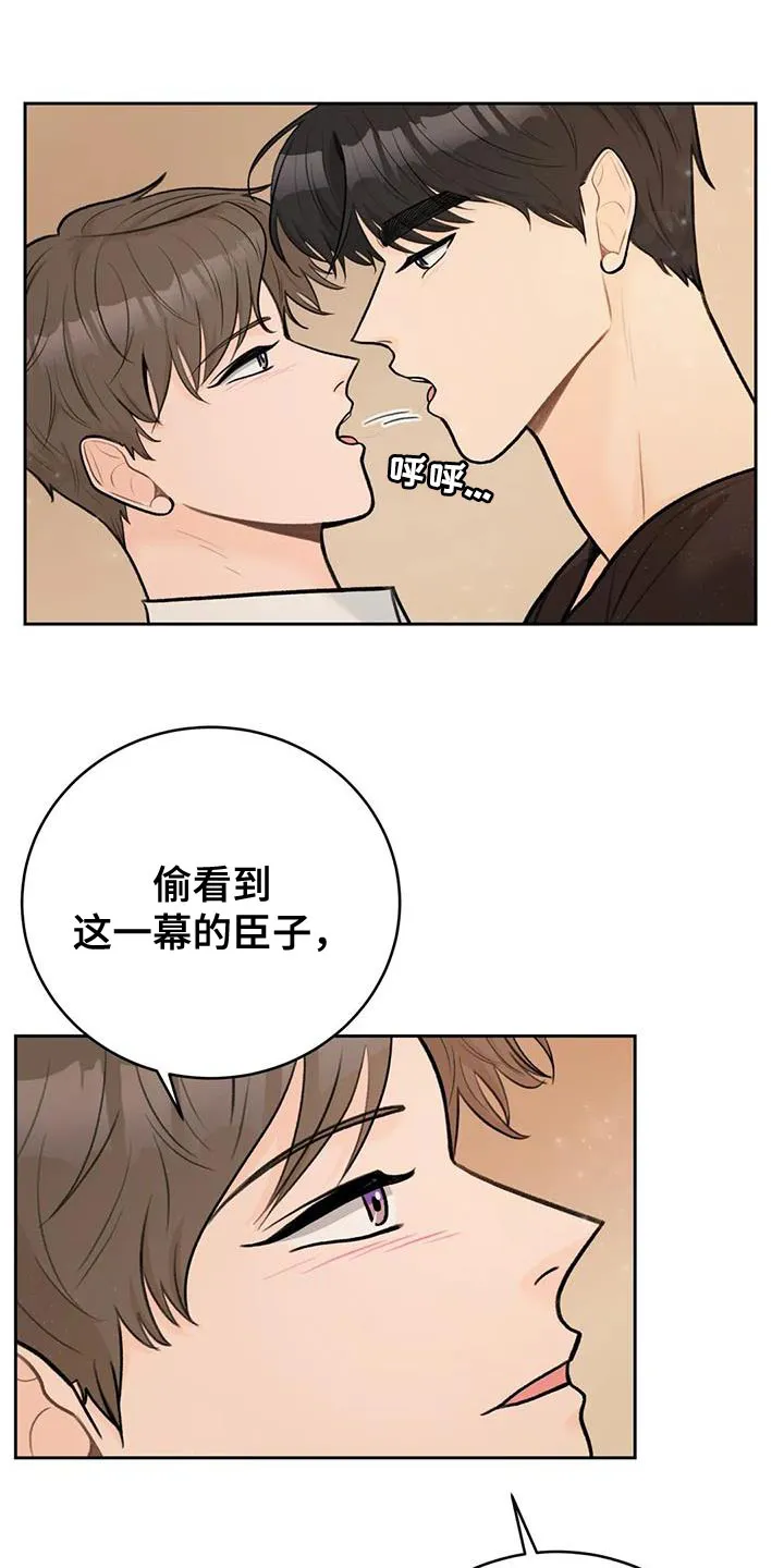 爱直播下载安装到手机漫画,第98章：【第二季】王子大人5图