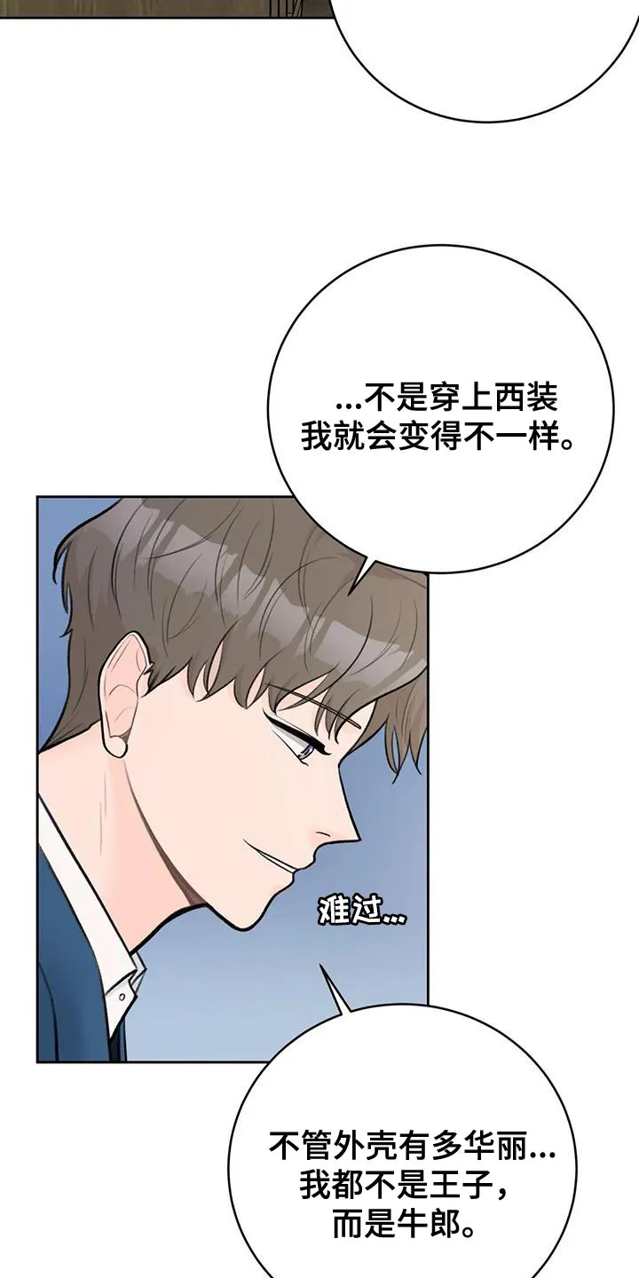 爱直播漫画漫画,第99章：【第二季】意外的收获5图