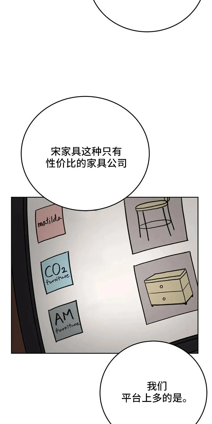 爱直播漫画漫画,第80章：【第二季】让他们三年回不来16图