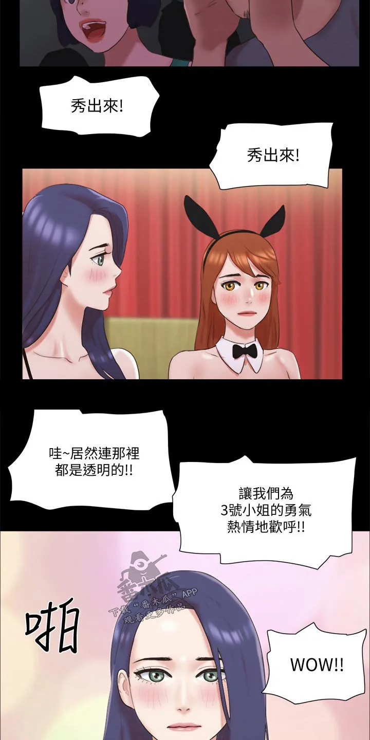 旅行体验漫画漫画,第77章：第一名8图