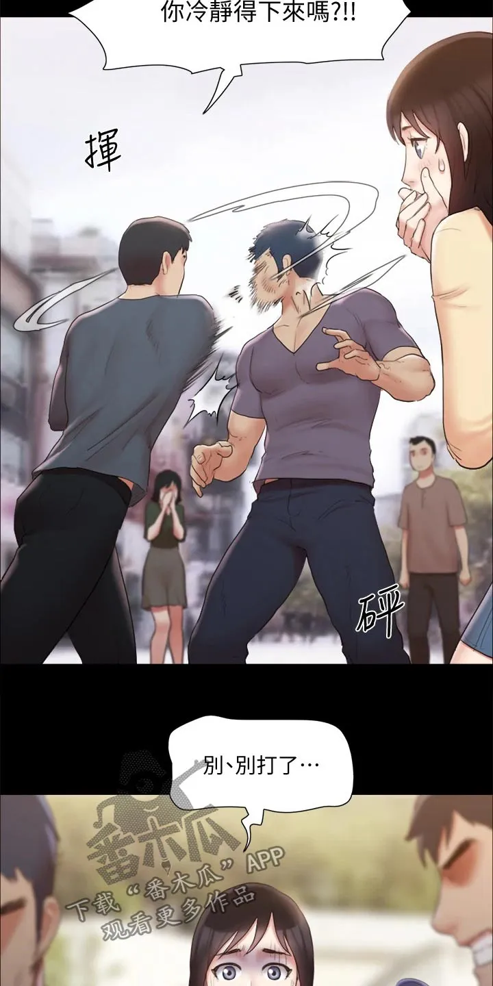 旅行体验漫画漫画,第130章：真相7图