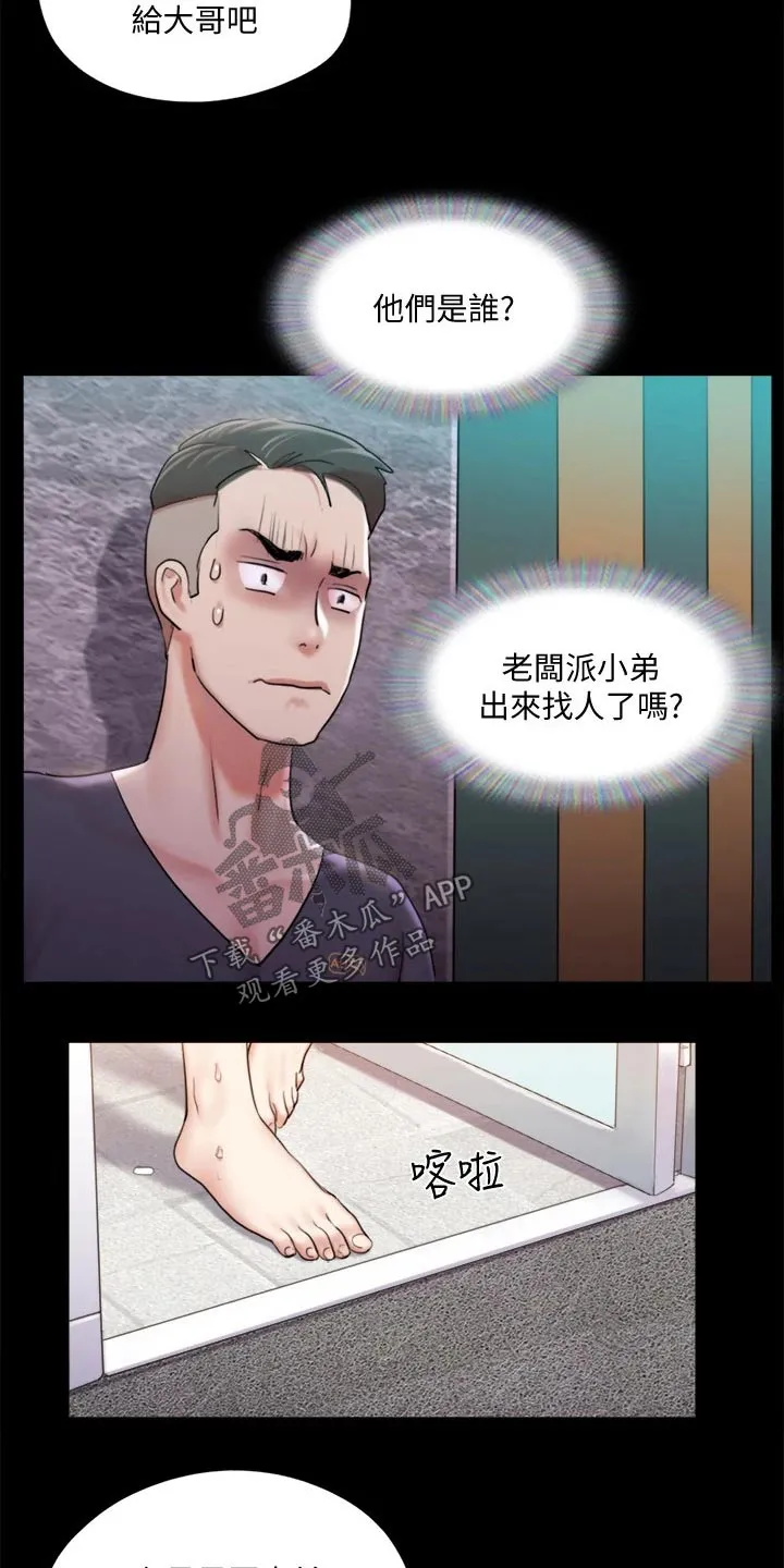 旅行体验漫画漫画,第104章：发现12图
