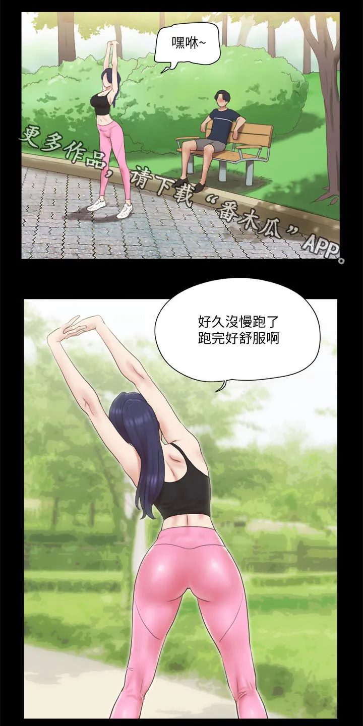 长途旅行的奇妙体验漫画漫画,第66章：同居1图