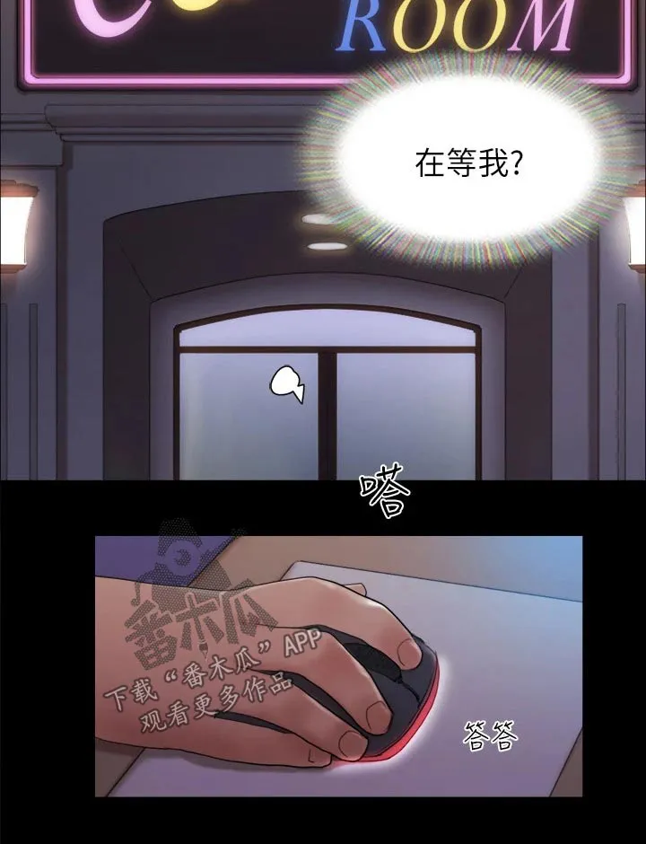旅行体验漫画漫画,第138章：潜入26图