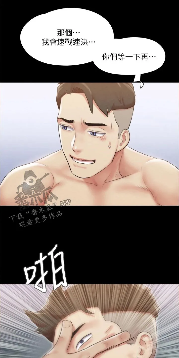 旅行体验漫画完整版在线看漫画,第118章：一巴掌22图