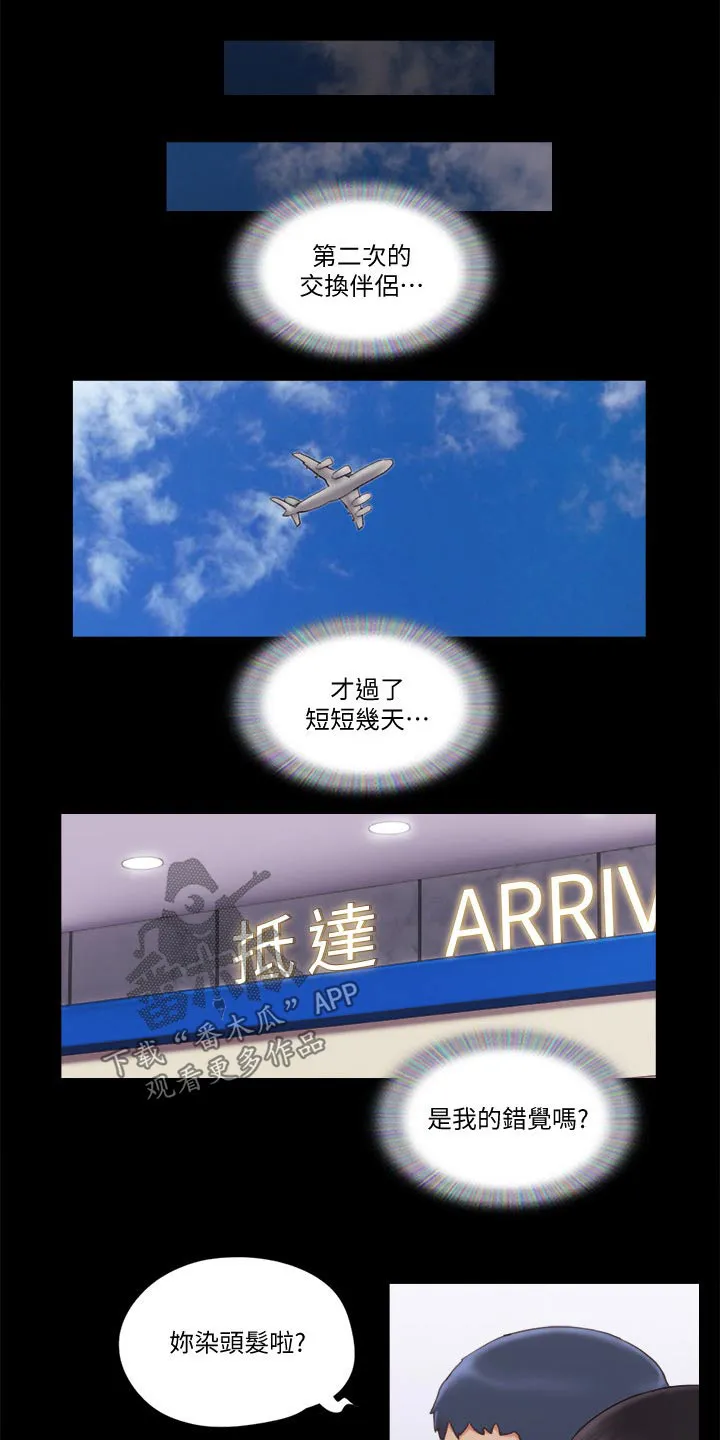 旅行体验漫画漫画,第61章：各自生活1图