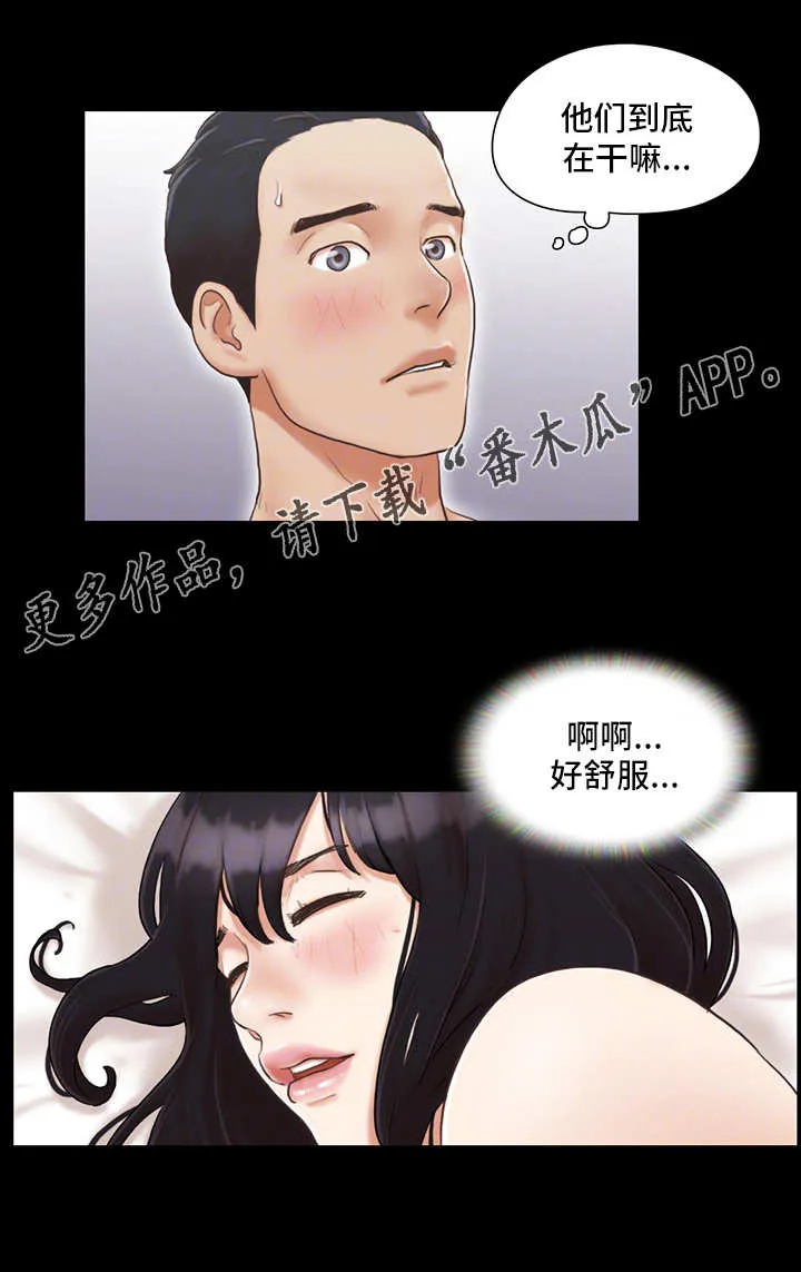 旅行体验漫画完整版在线看漫画,第12章：不能输6图