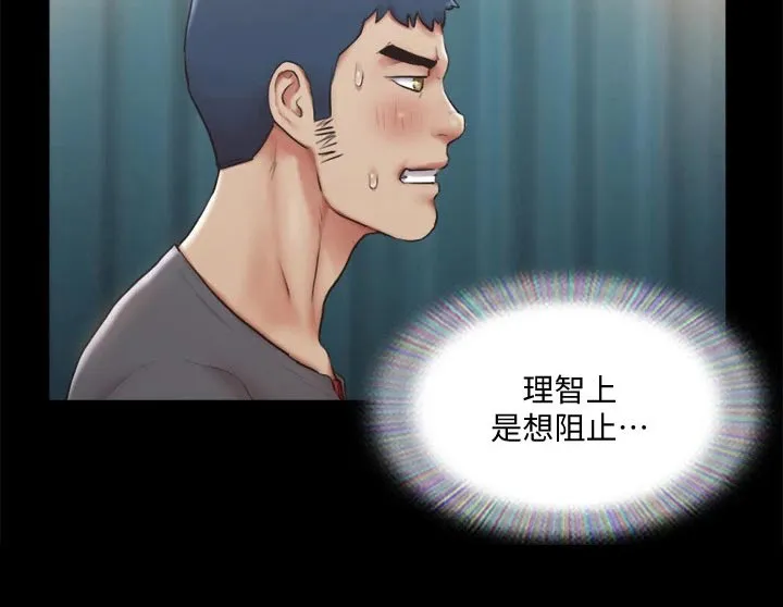 旅行体验漫画漫画,第94章：损失4图