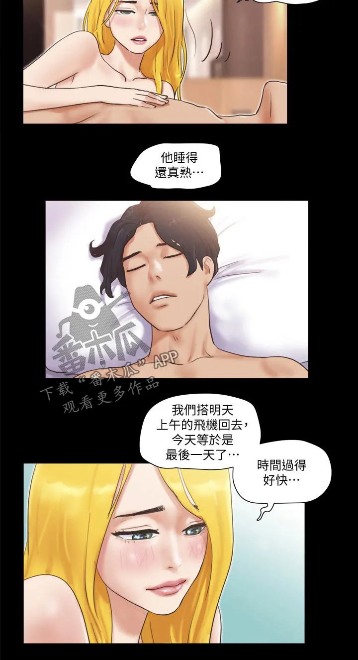 旅行体验漫画漫画,第55章：最后一天17图