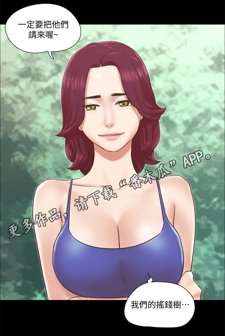 旅行体验漫画漫画,第67章：在帮一次22图
