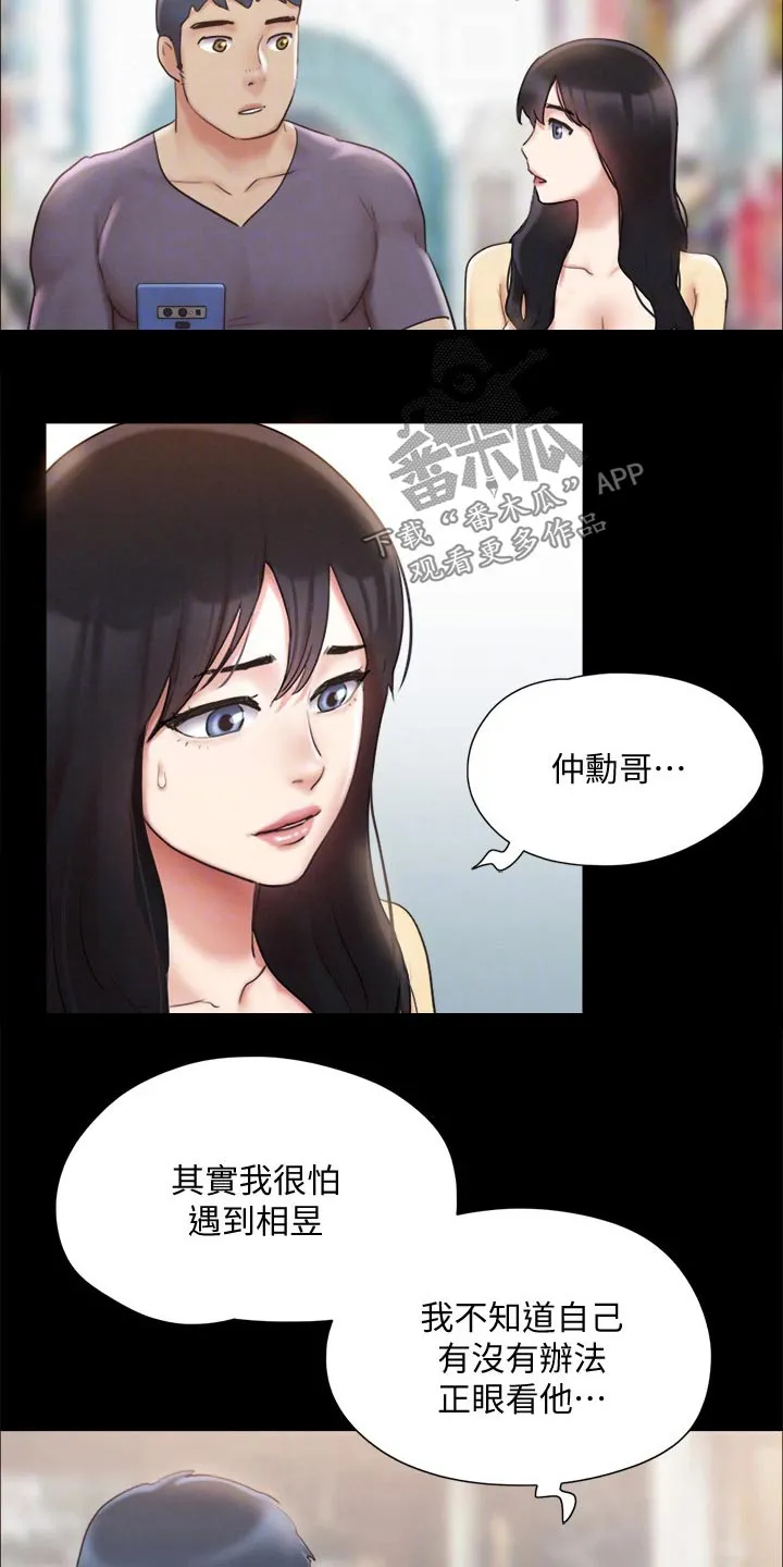 旅行体验漫画漫画,第123章：心有所动3图
