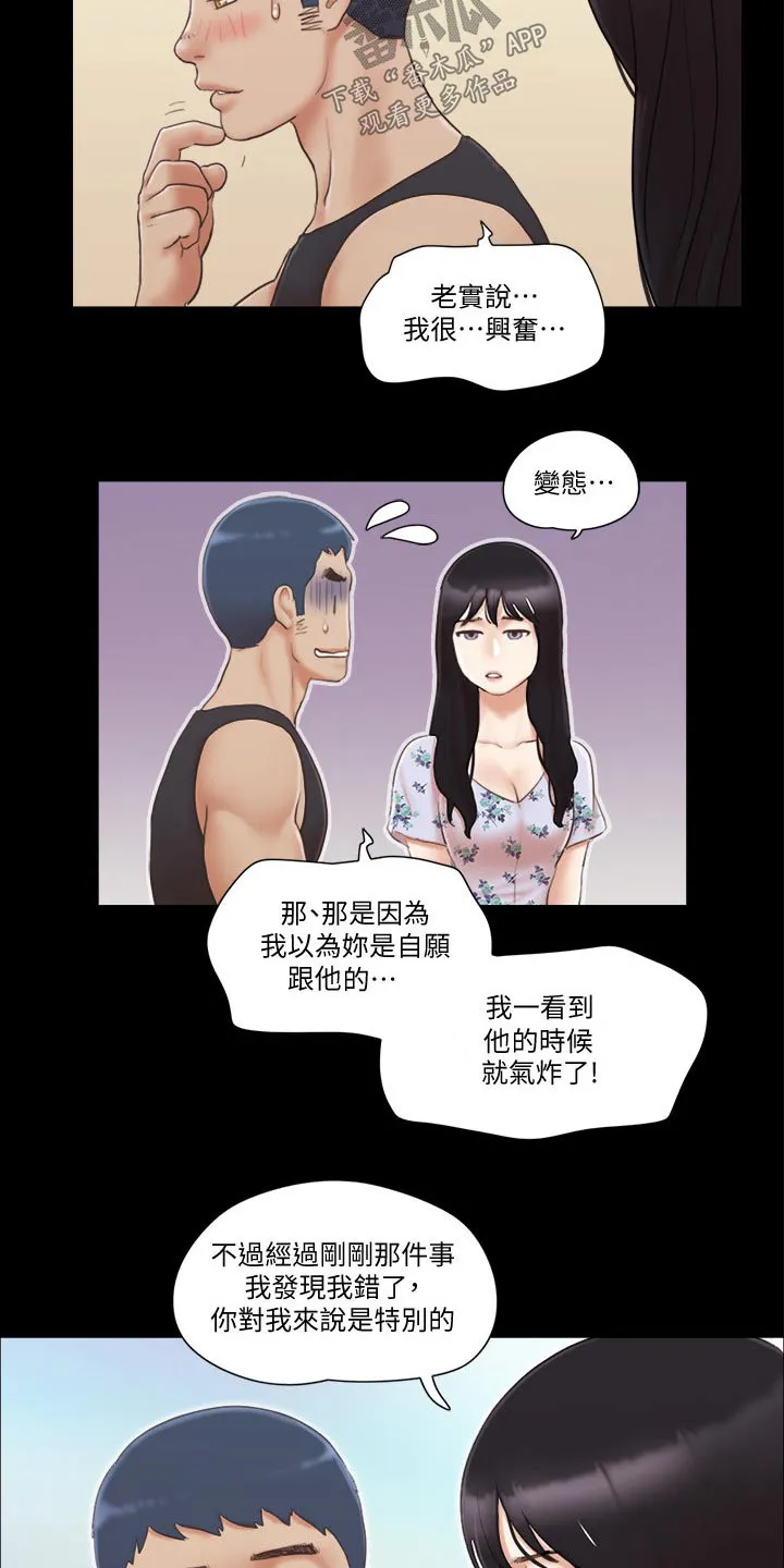 旅行体验漫画完整版在线看漫画,第47章：视频通话5图