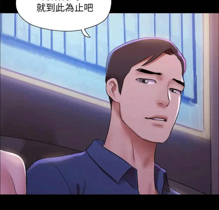 旅行体验漫画漫画,第145章：监视16图