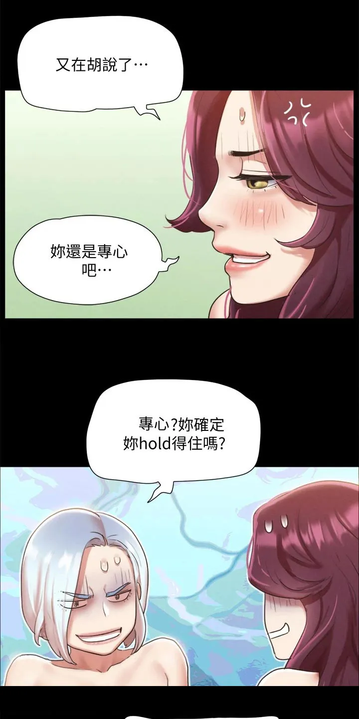 旅行体验漫画完整版在线看漫画,第118章：一巴掌1图