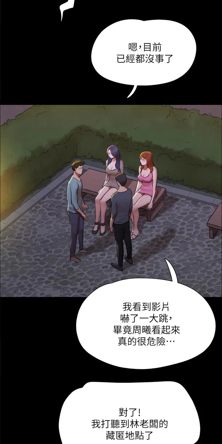 旅行体验漫画漫画,第138章：潜入9图