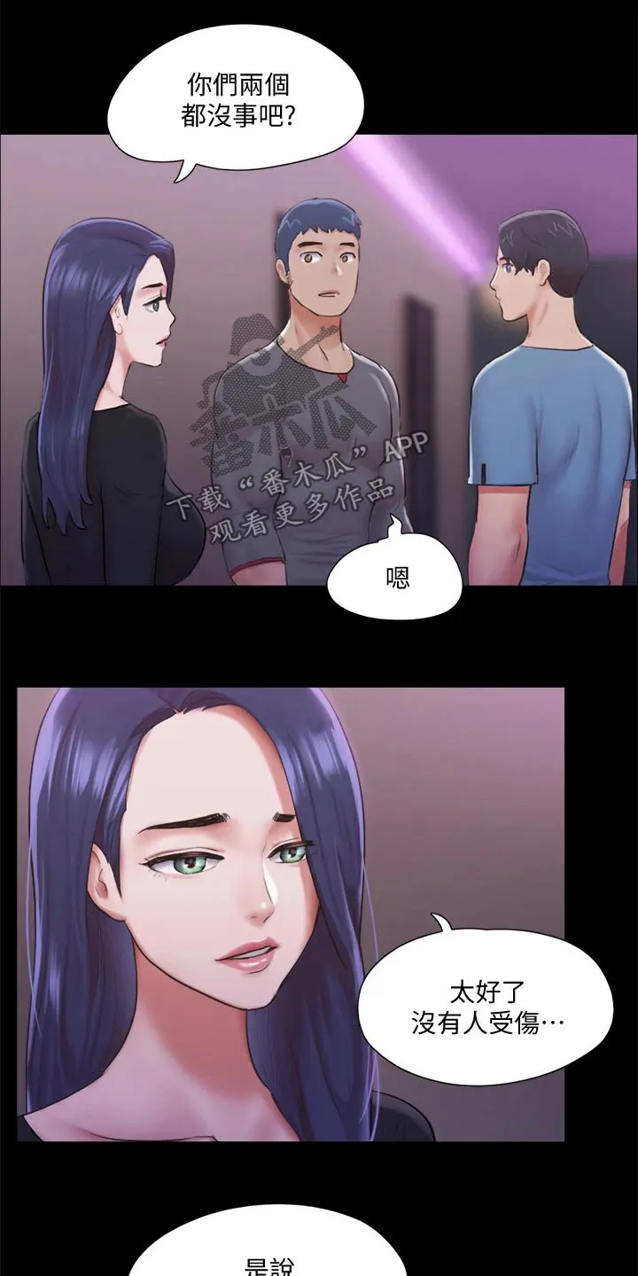 旅行体验师是什么工作漫画,第100章：抓走了4图