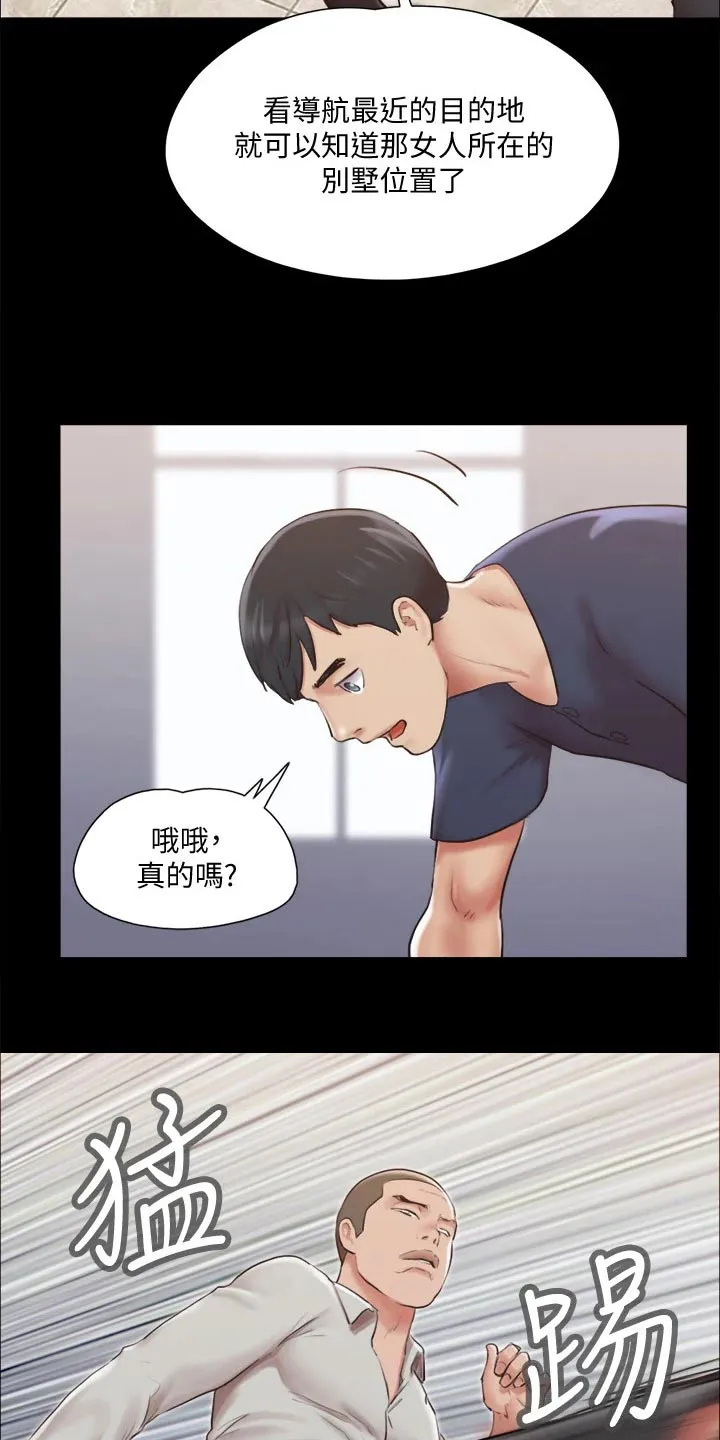 旅行体验漫画漫画,第113章：出手20图