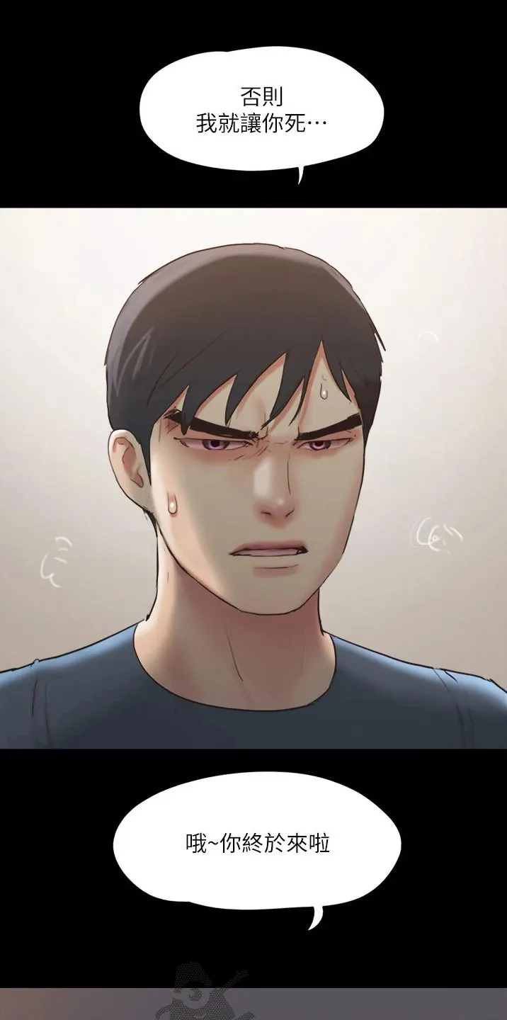 旅行体验漫画漫画,第135章：狠辣11图