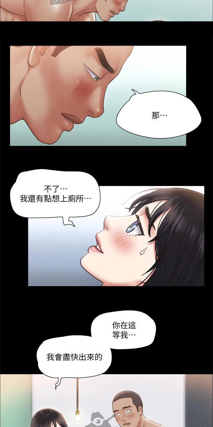 旅行体验漫画完整版在线看漫画,第87章：过分要求25图