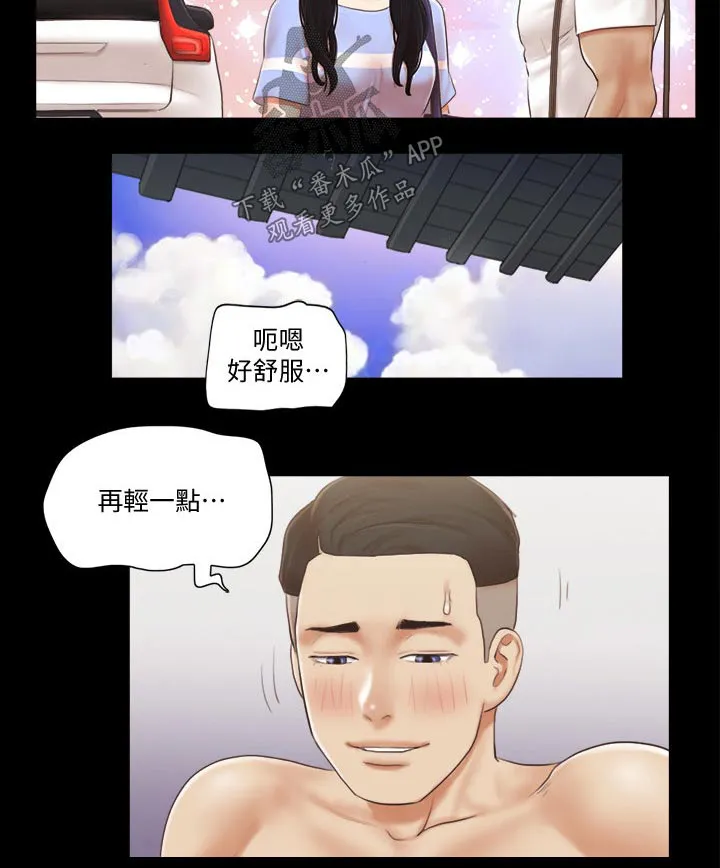 旅行体验漫画完整版在线看漫画,第46章：骗子16图