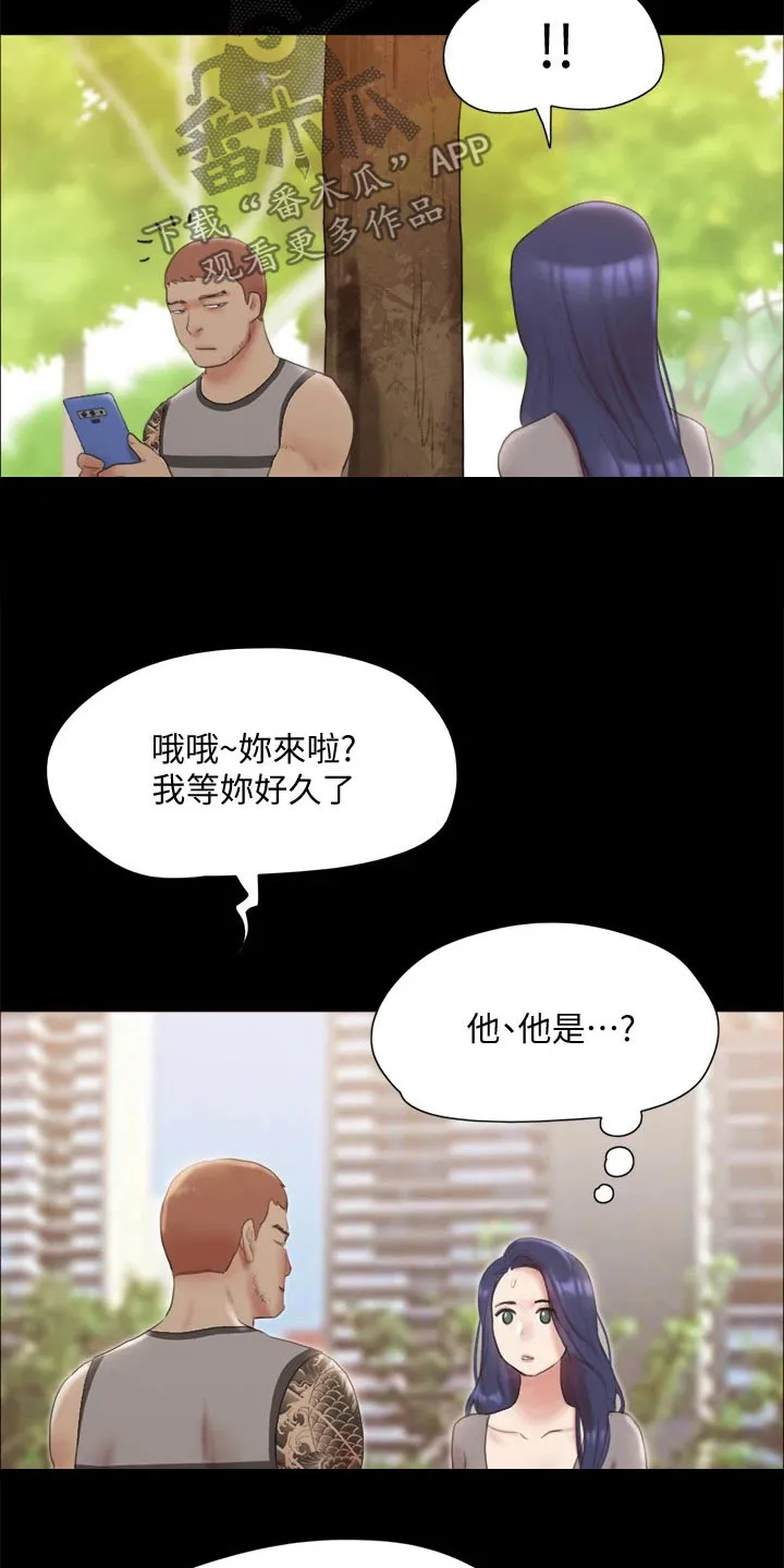 旅行的体验作文漫画,第131章：监视15图