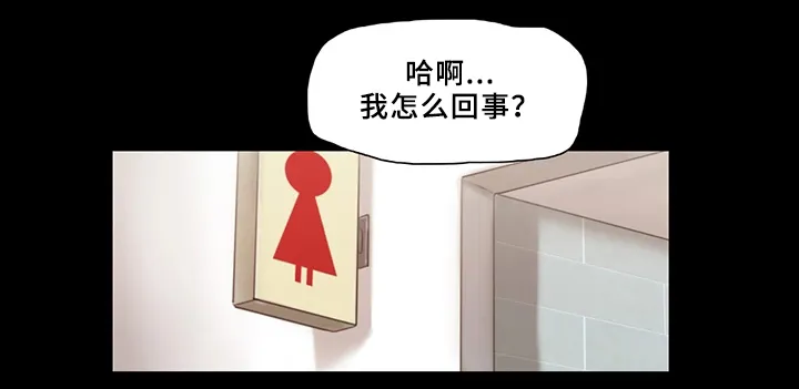 旅行的体验作文漫画,第29章：互相吸引13图