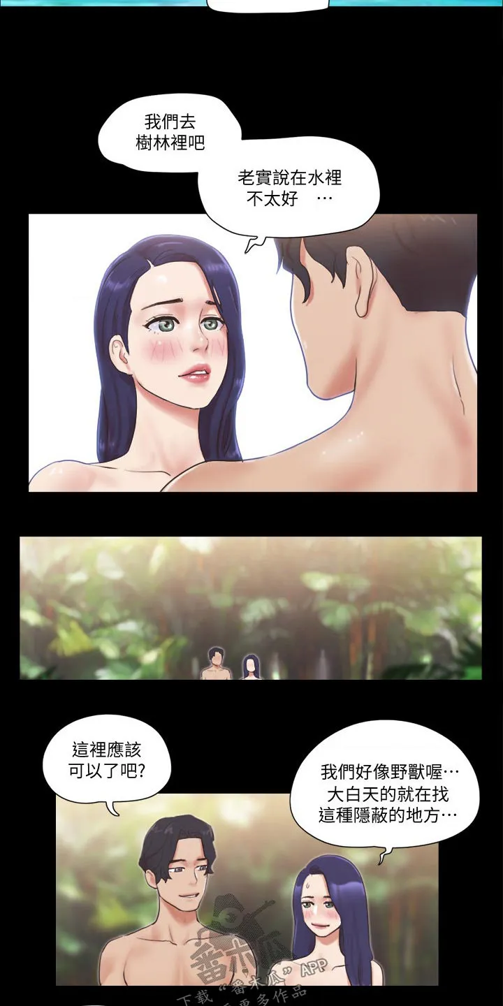 旅行体验漫画漫画,第56章：癖好10图