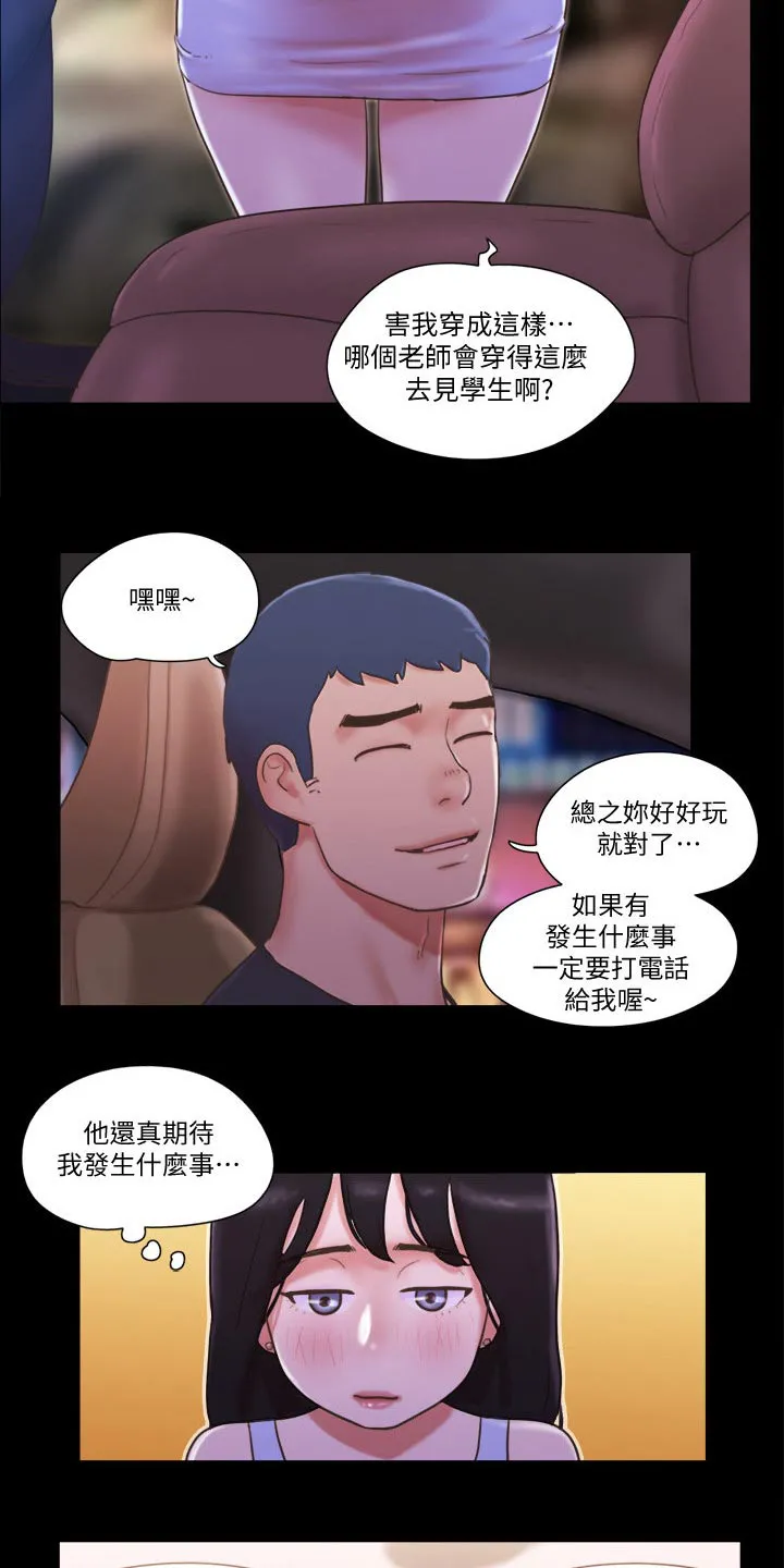 旅行体验漫画漫画,第58章：学生10图
