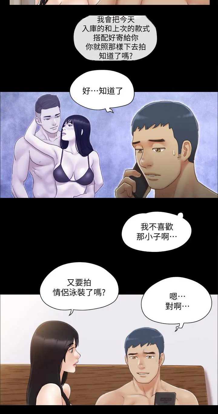 旅行体验漫画漫画,第42章：拍照13图