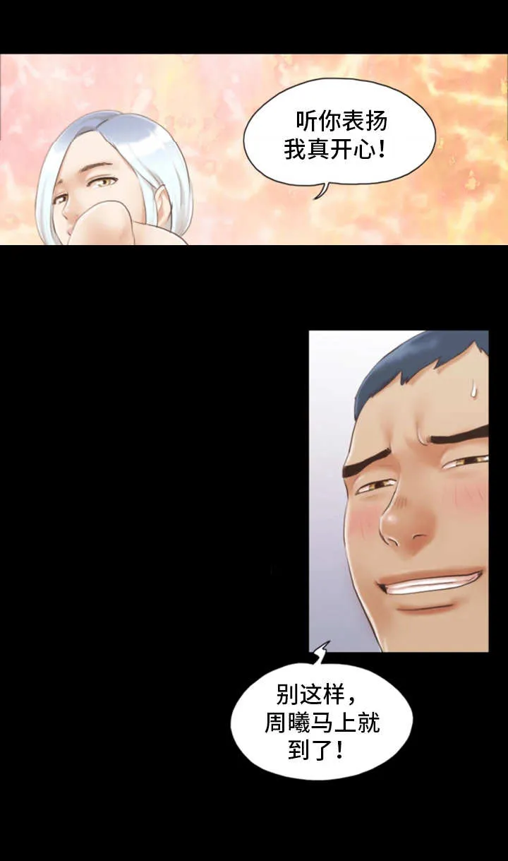 旅行体验漫画漫画,第23章：模特12图