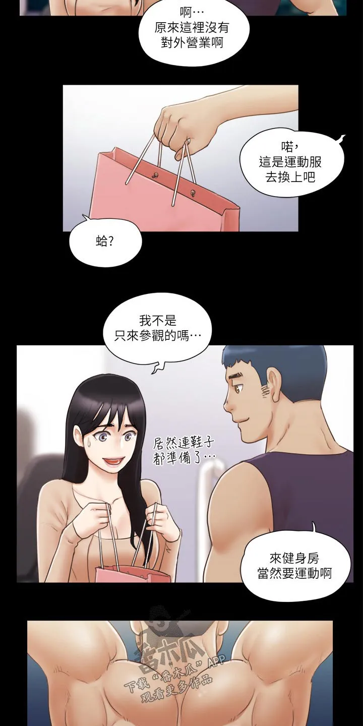 旅行体验漫画合意下拉式漫画,第51章：健身17图