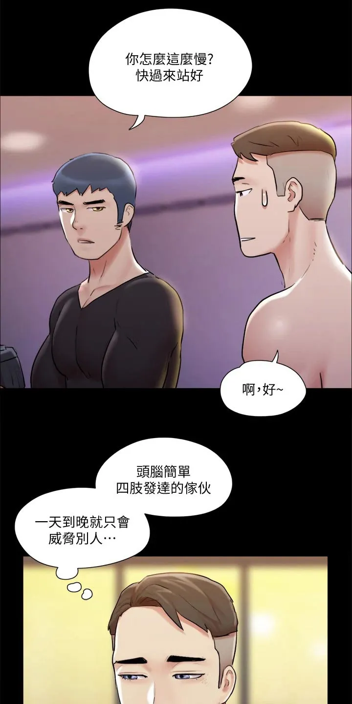 旅行体验漫画完整版在线看漫画,第116章：组照16图