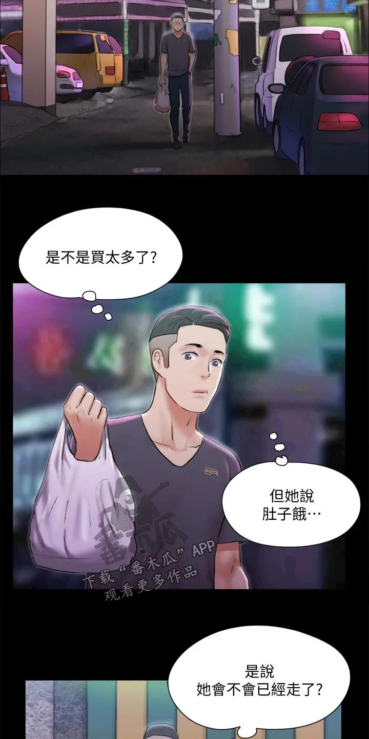 旅行体验漫画漫画,第104章：发现9图