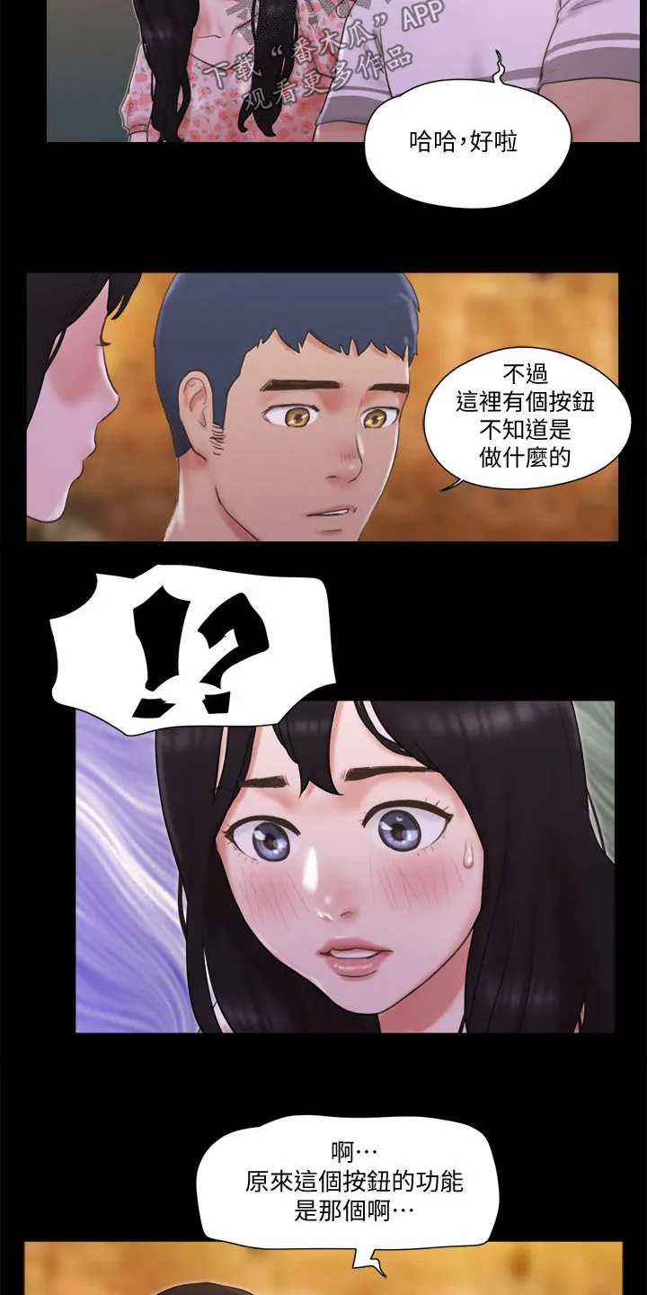 旅行体验漫画漫画,第68章：情侣照13图