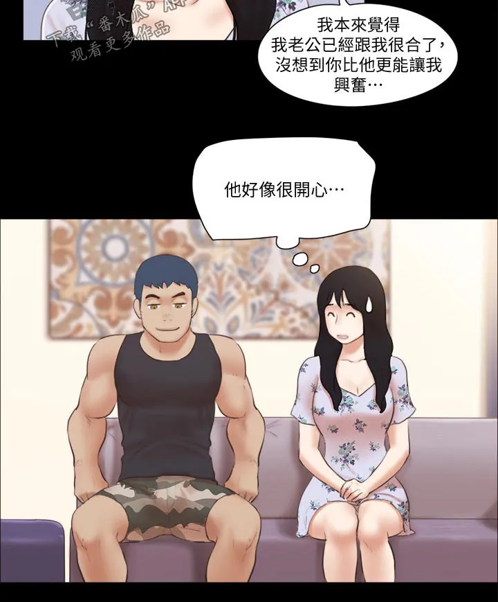 旅行体验漫画完整版在线看漫画,第47章：视频通话7图