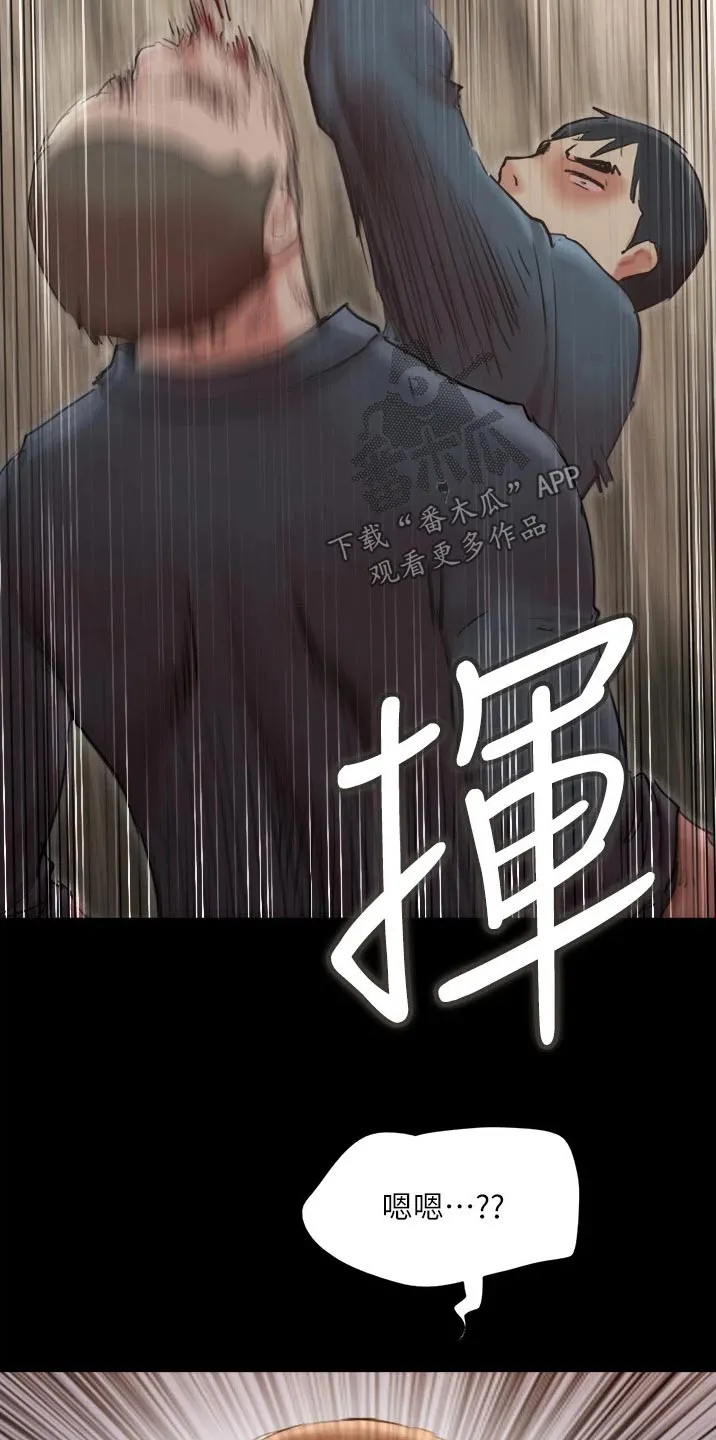 旅行体验漫画漫画,第136章：矛盾3图