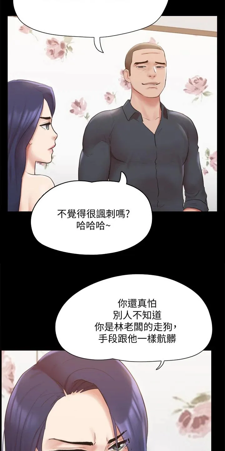 旅行体验漫画漫画,第133章：不可能18图