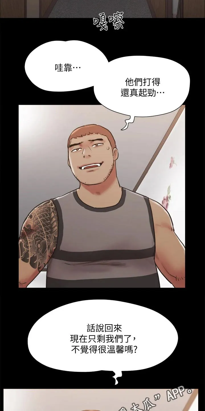 旅行体验漫画合意下拉式漫画,第134章：怒气冲天25图