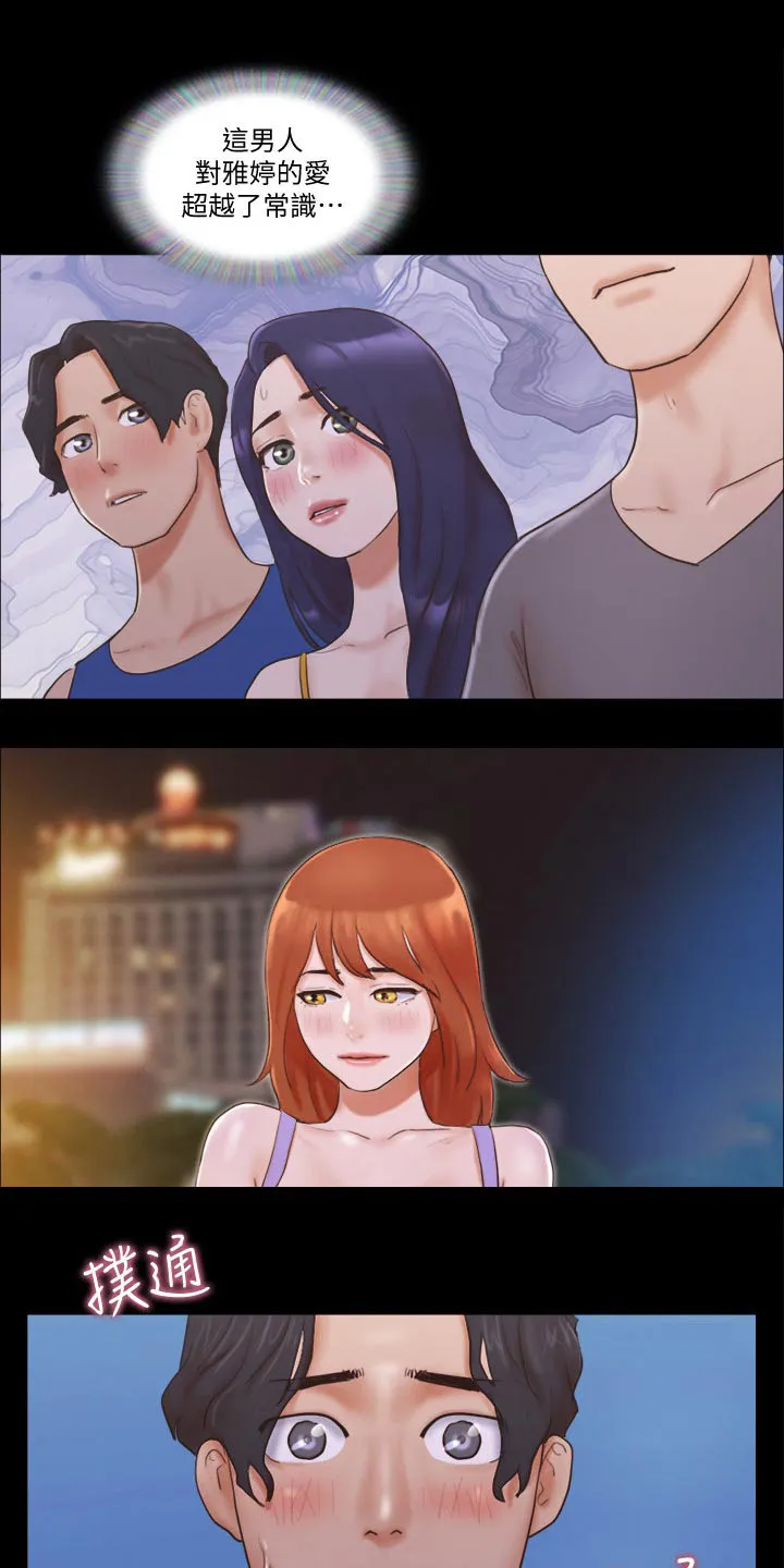 旅行体验漫画漫画,第58章：学生1图