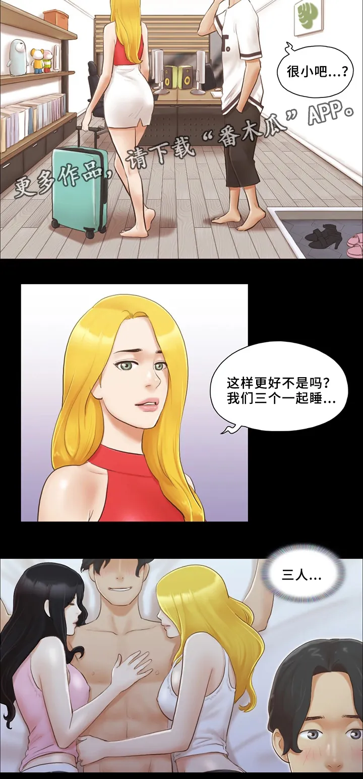 旅行体验漫画漫画,第31章：报复14图