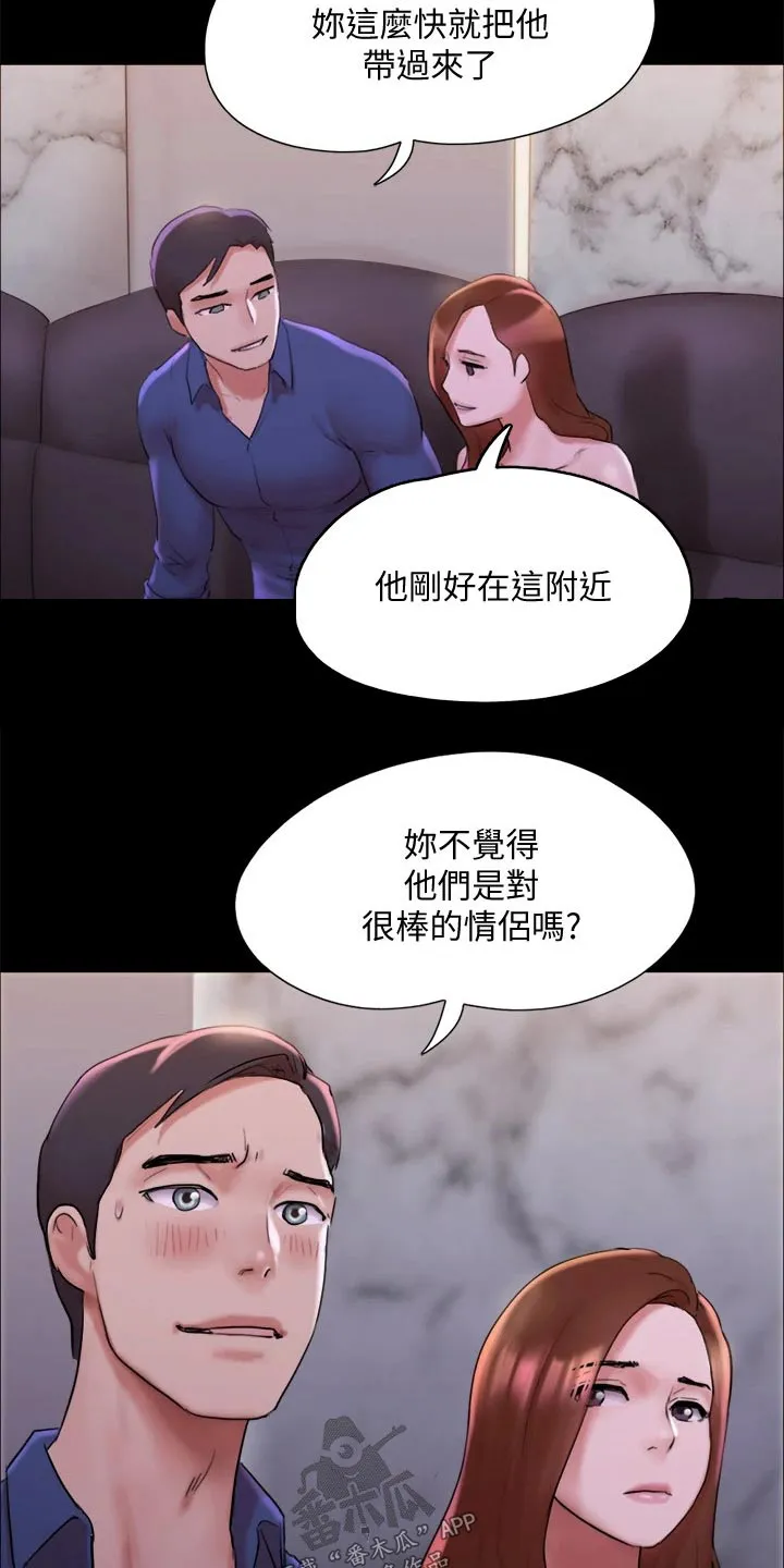 旅行体验漫画漫画,第141章：见面26图