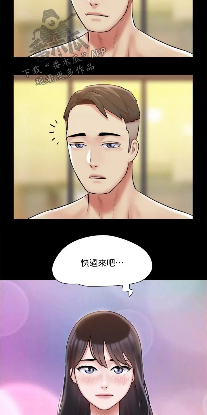 旅行体验漫画完整版在线看漫画,第116章：组照17图