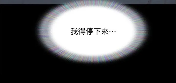旅行的体验作文漫画,第131章：监视24图