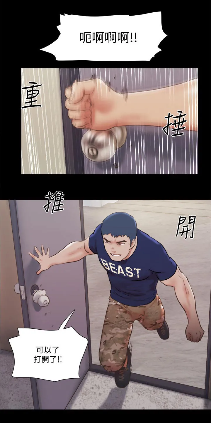 旅行体验漫画完整版在线看漫画,第74章：道歉12图