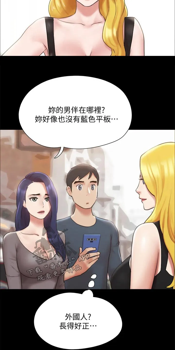 旅行体验漫画漫画,第123章：心有所动19图