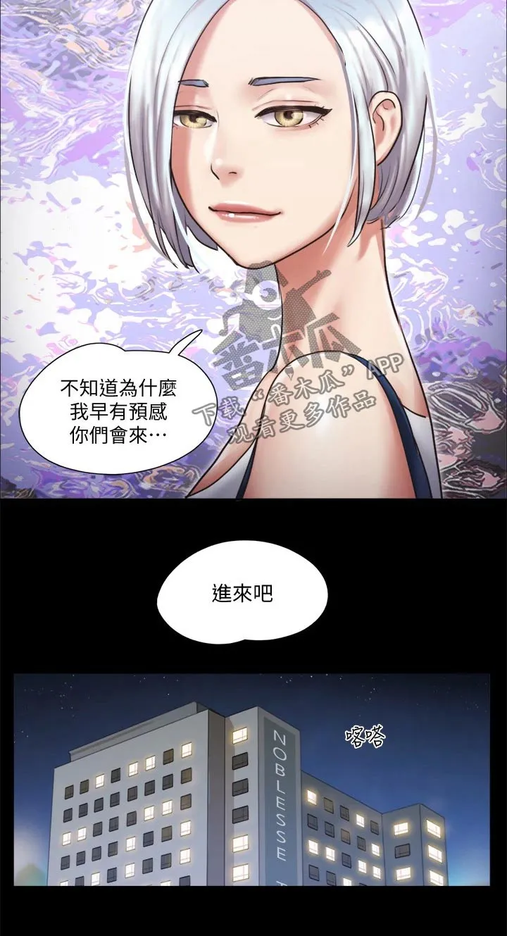 旅行体验漫画完整版在线看漫画,第102章：我救了你17图